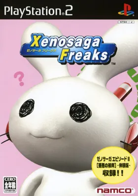 Xenosaga Freaks (Japan) box cover front